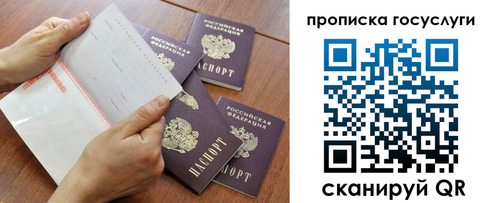 временная регистрация законно в Выборге