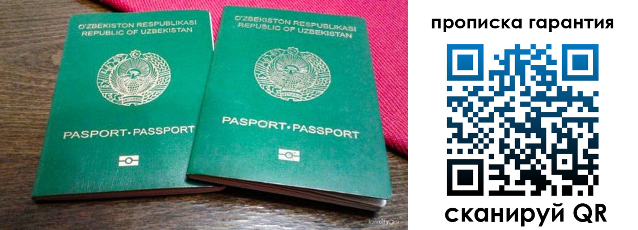 прописка в квартире в Выборге