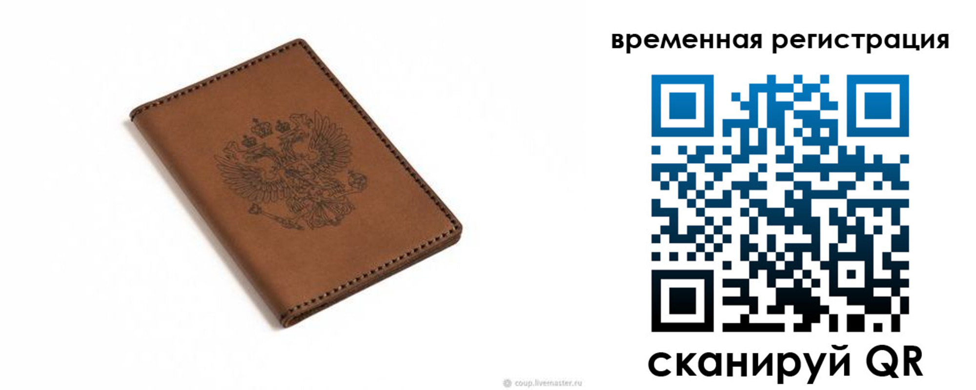 временная регистрация поиск в Выборге