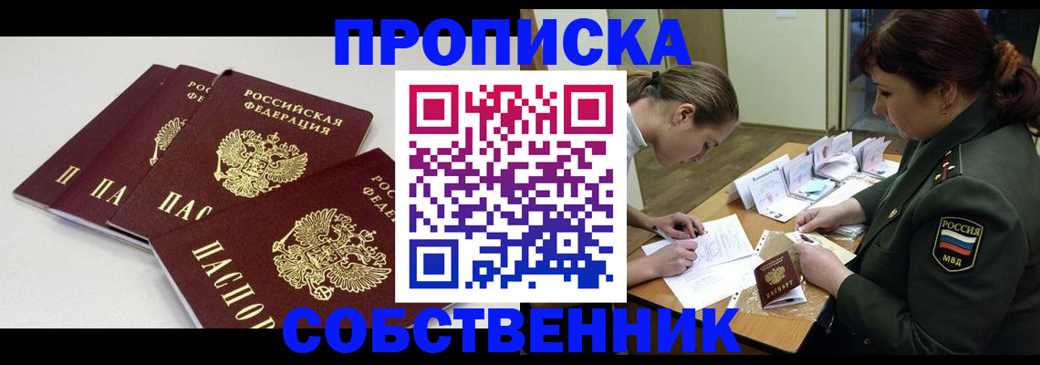 прописка гарантия в Выборге