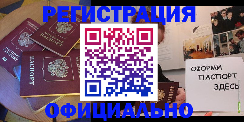 прописка паспорт в Выборге