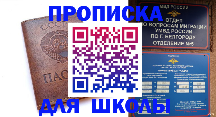 прописка для кредита в Выборге