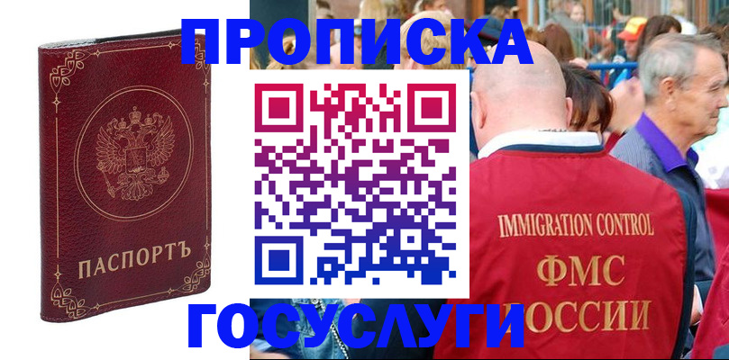 временная регистрация в квартире в Выборге