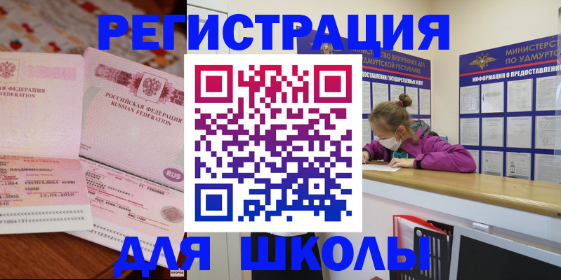 временная регистрация в Выборге