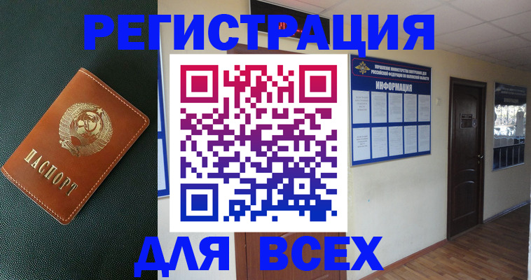 прописка для кредита в Выборге