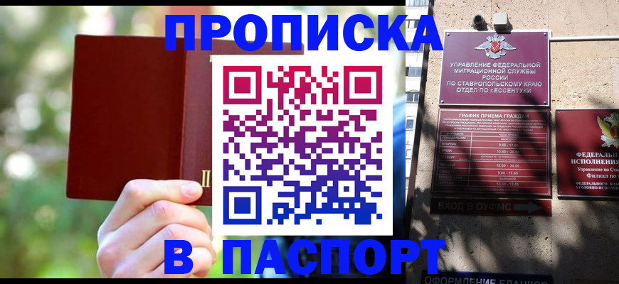 временная регистрация надежно в Выборге