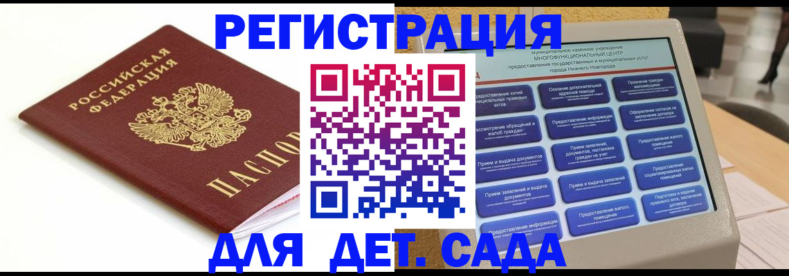 прописка паспорт в Выборге